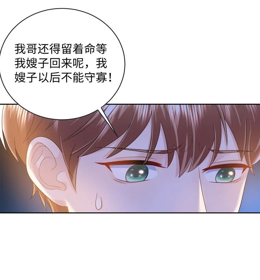 08 龙女，变身~16