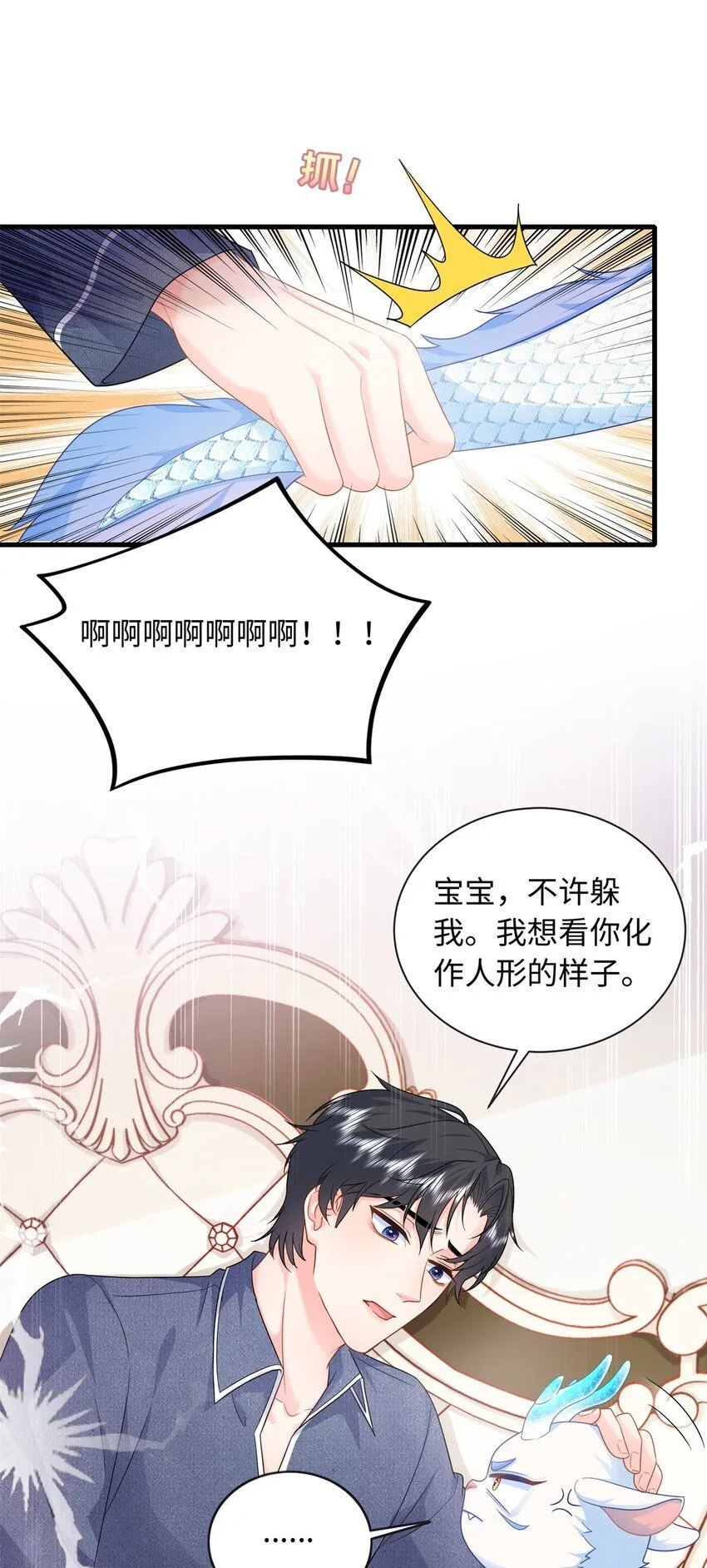 15 宝宝，抓到你了16