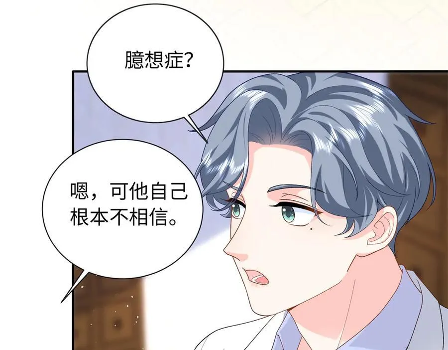 89 你的护身符是漠银河？6