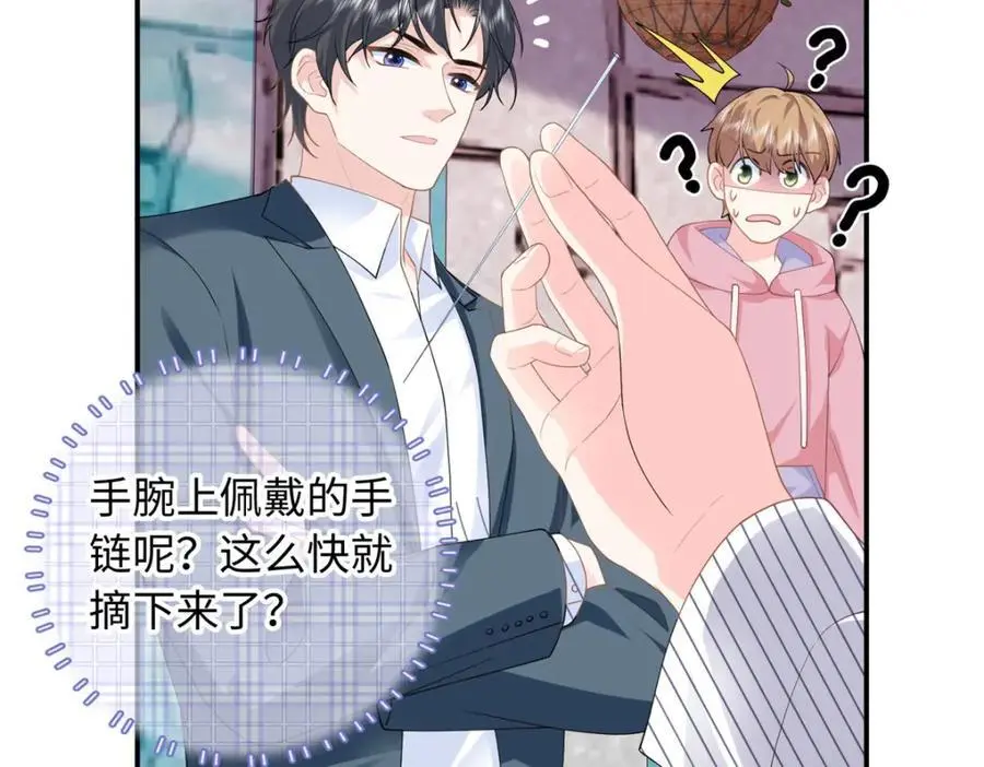 29 漠银河变心了？74