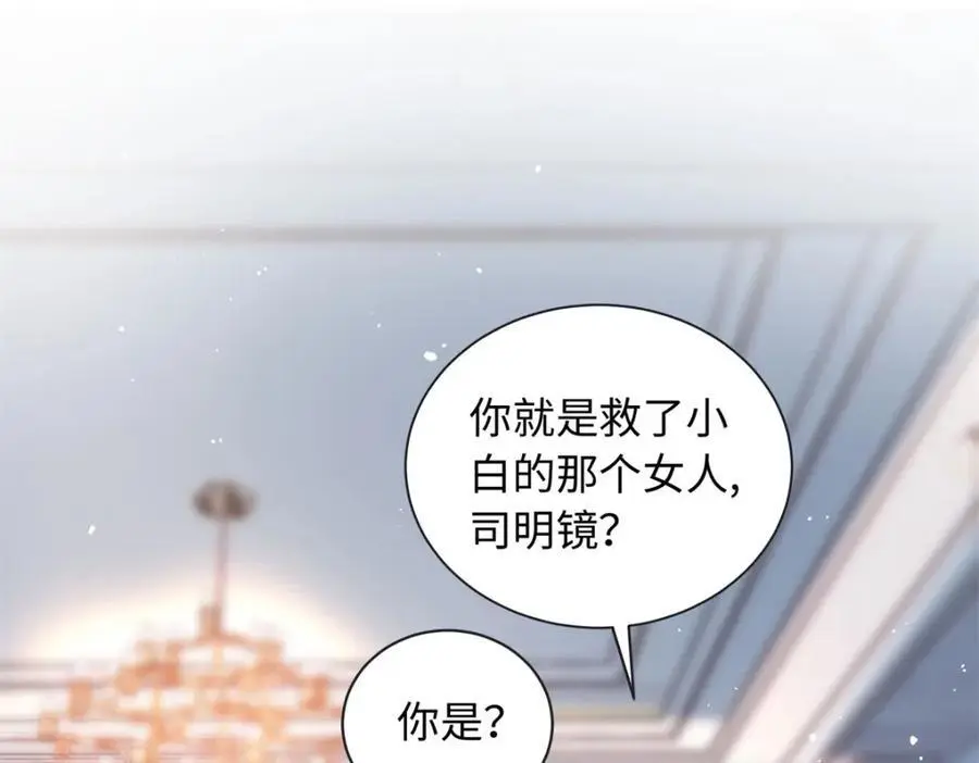 42 漠银河的情敌3