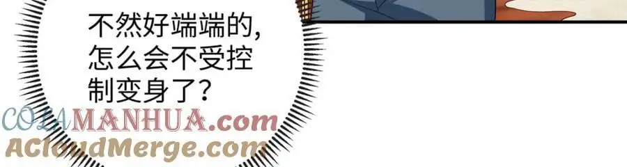46 别捏我的小龙角!33