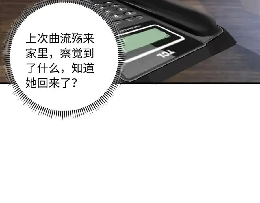 60 白九思现身111