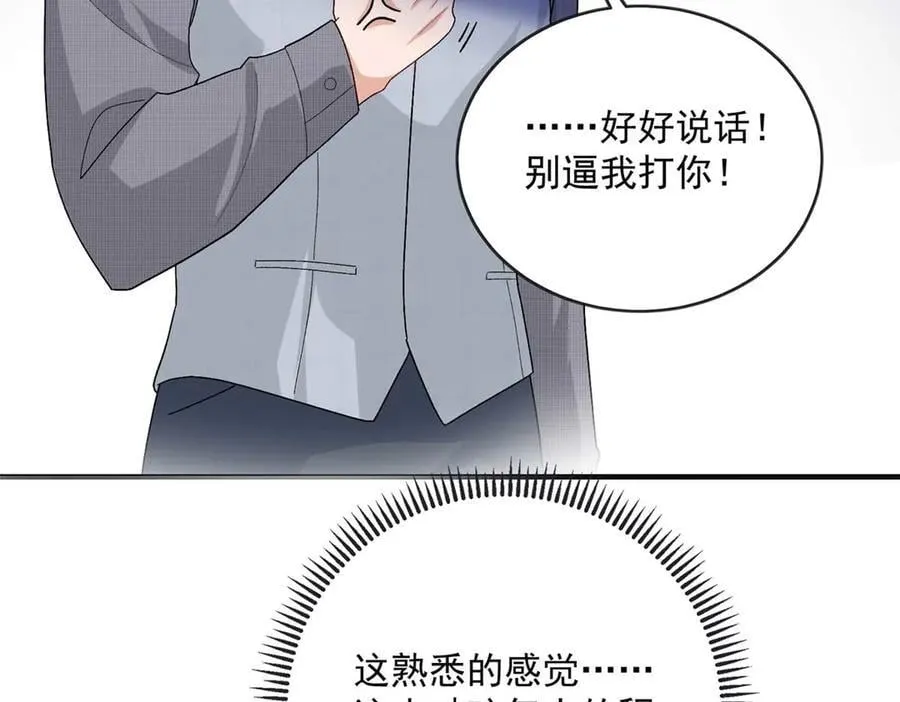 102 妹妹是小爷的31