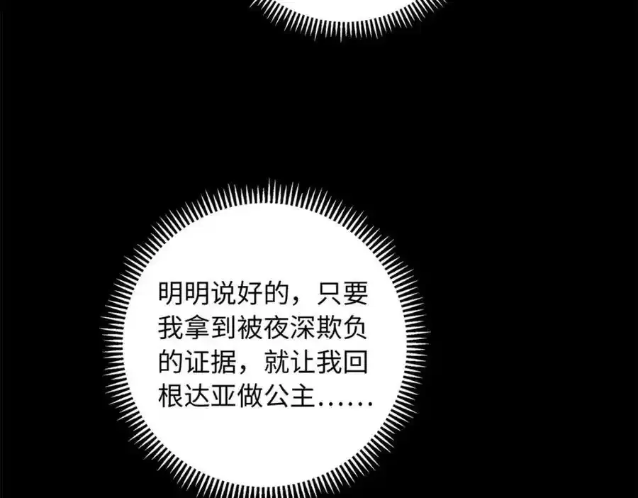 67 给你个机会报仇50