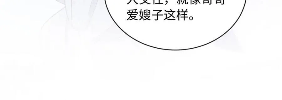 71 司明镜是龙？！46