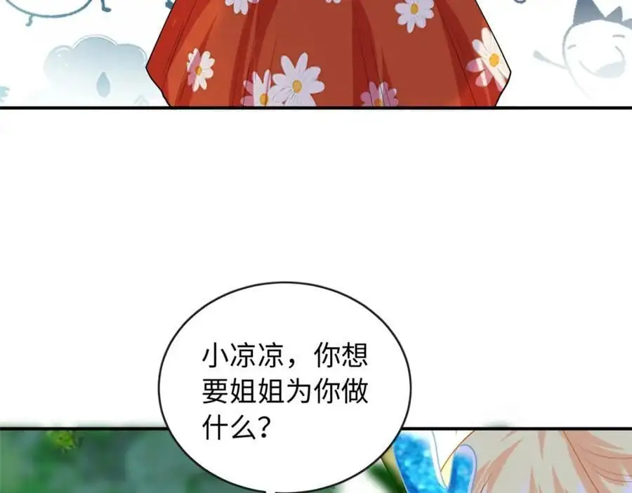 62 小龙崽还有另一只？71