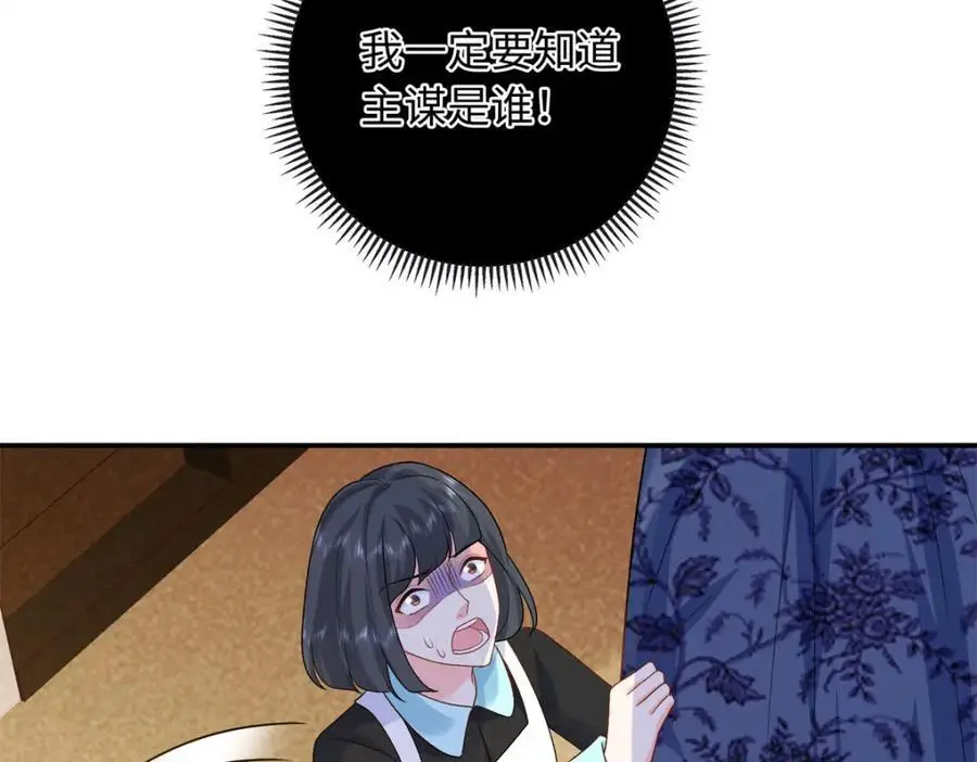 33 司明镜勾引未来姑父？127