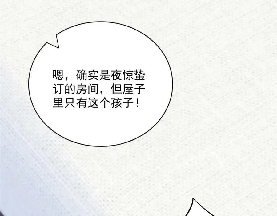 102 妹妹是小爷的7