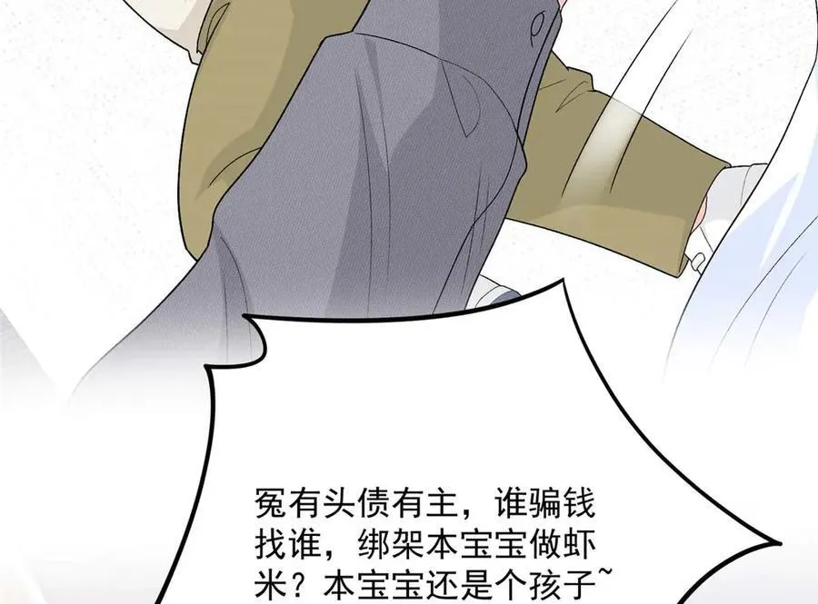 102 妹妹是小爷的42
