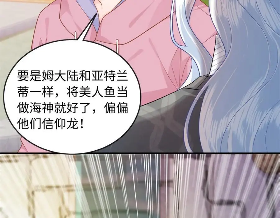 30 龙鳞送给心上人55