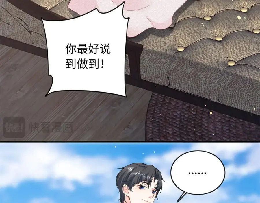 59 漠银河的告白31