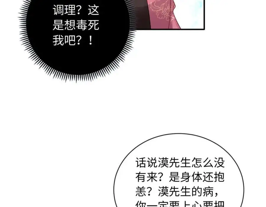 52 除掉司明镜17