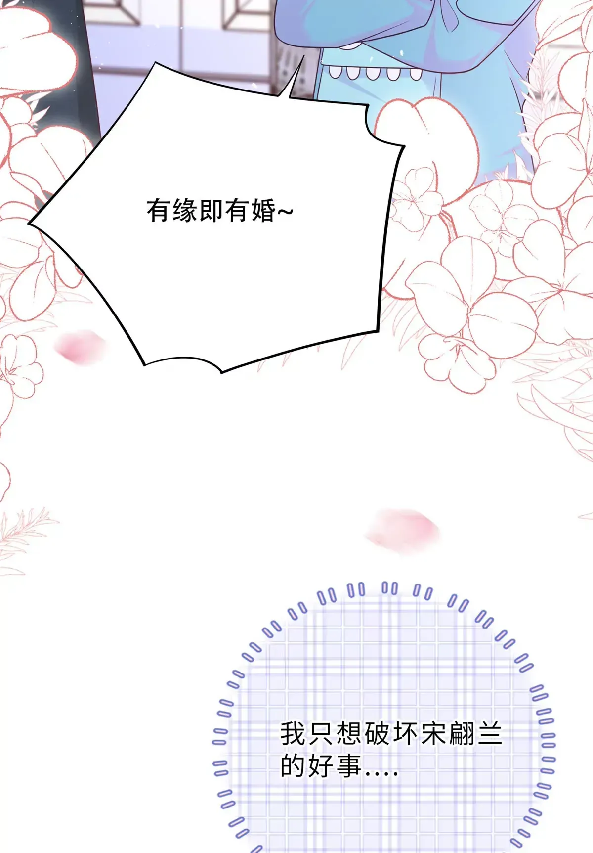 03 小爷的绝宠女人29