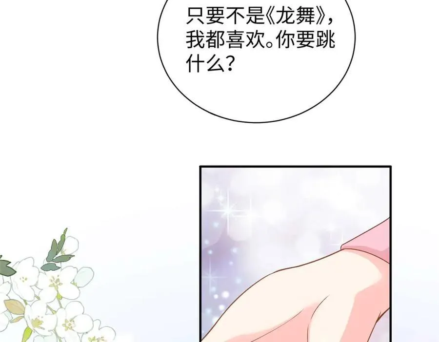 96 天降祥瑞47