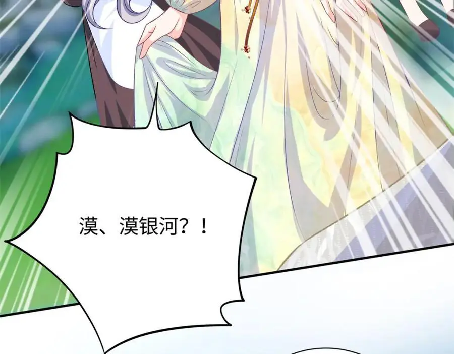 64 凉凉是我的亲闺女109