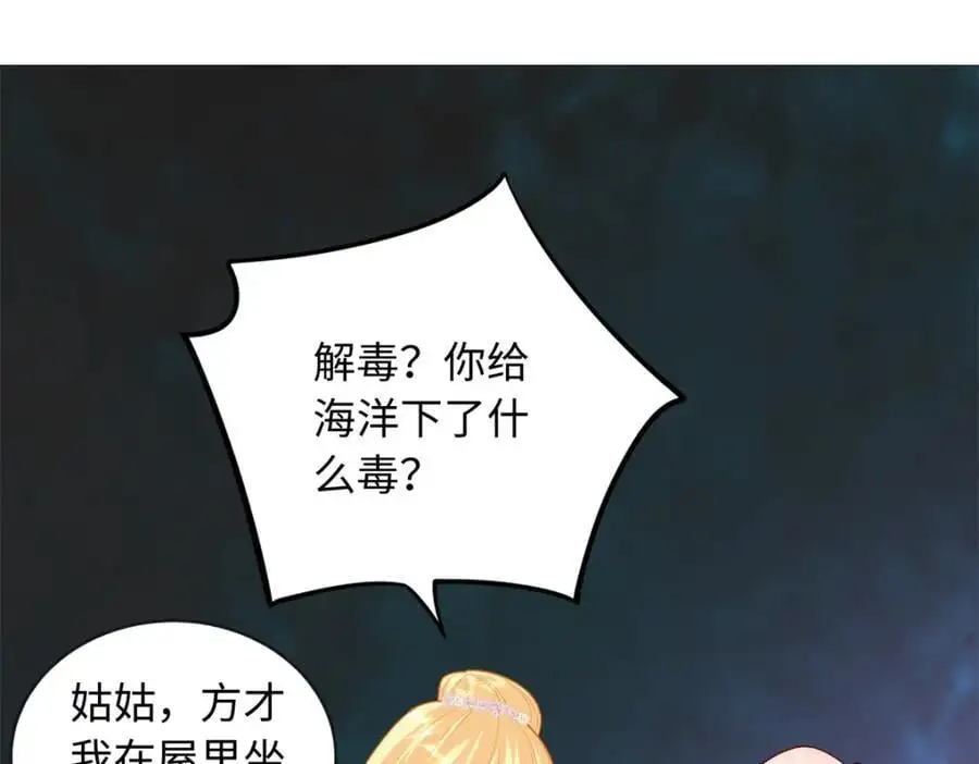 33 司明镜勾引未来姑父？70