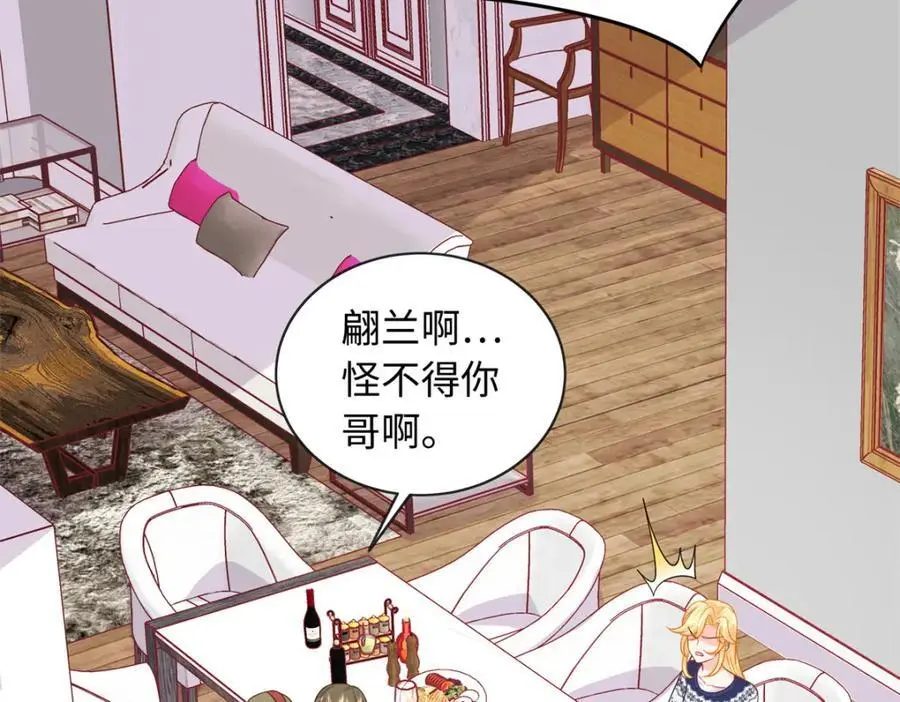 32 宋翩兰要订婚了？13