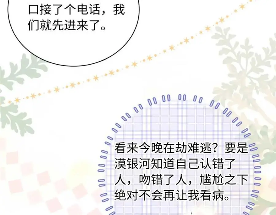 20 不爱听，憋着54