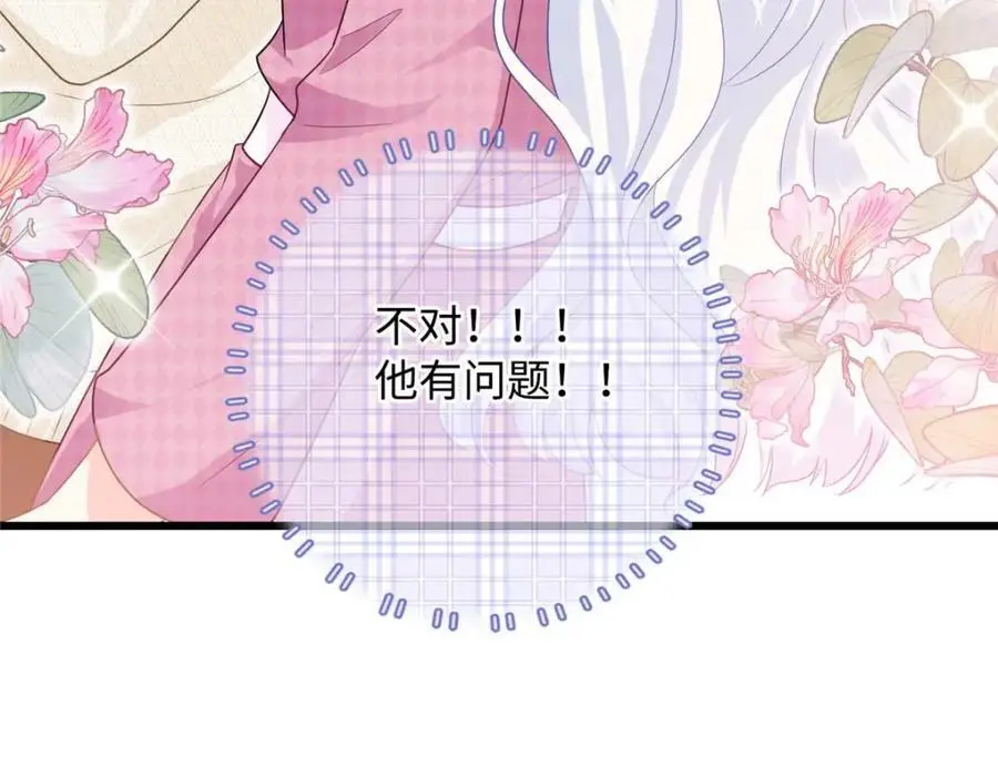 25 漠银河你给我下毒？！25