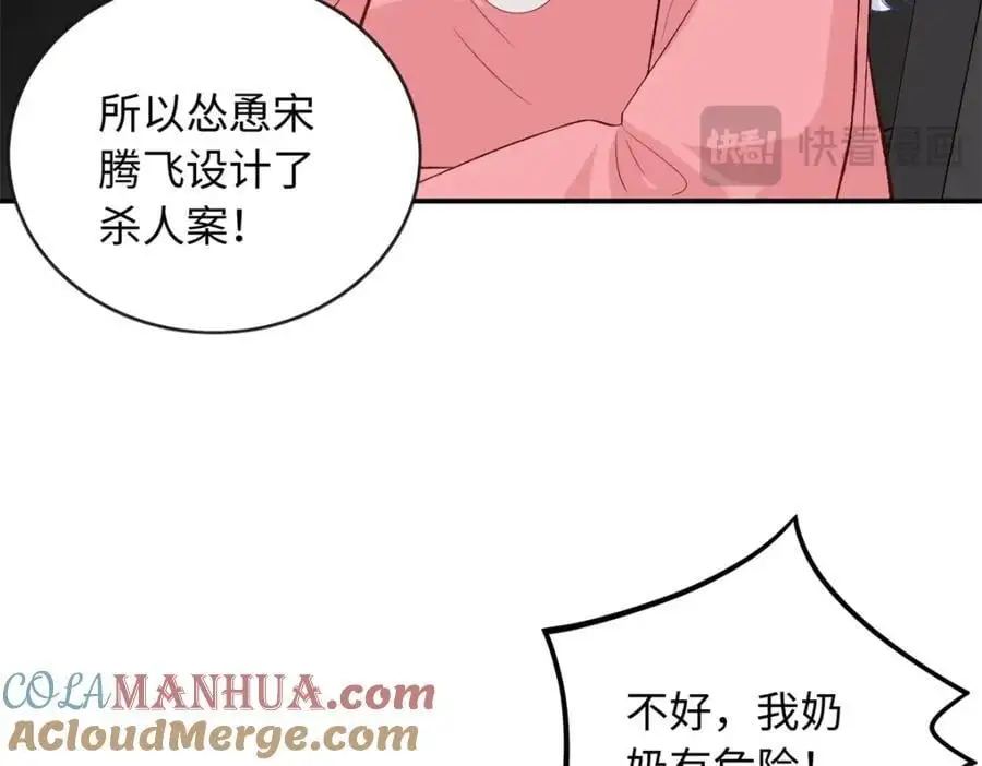55 司瑶事件的真相68