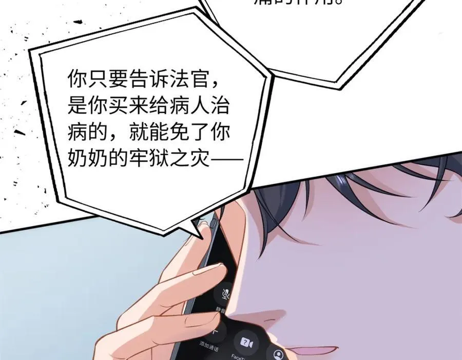 78 盛凉凉的选择81