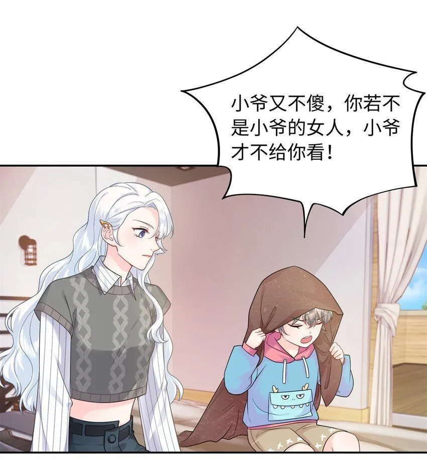 07 小龙角给你摸10