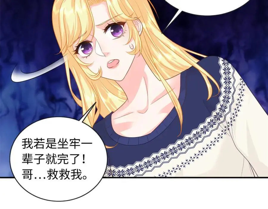 32 宋翩兰要订婚了？10
