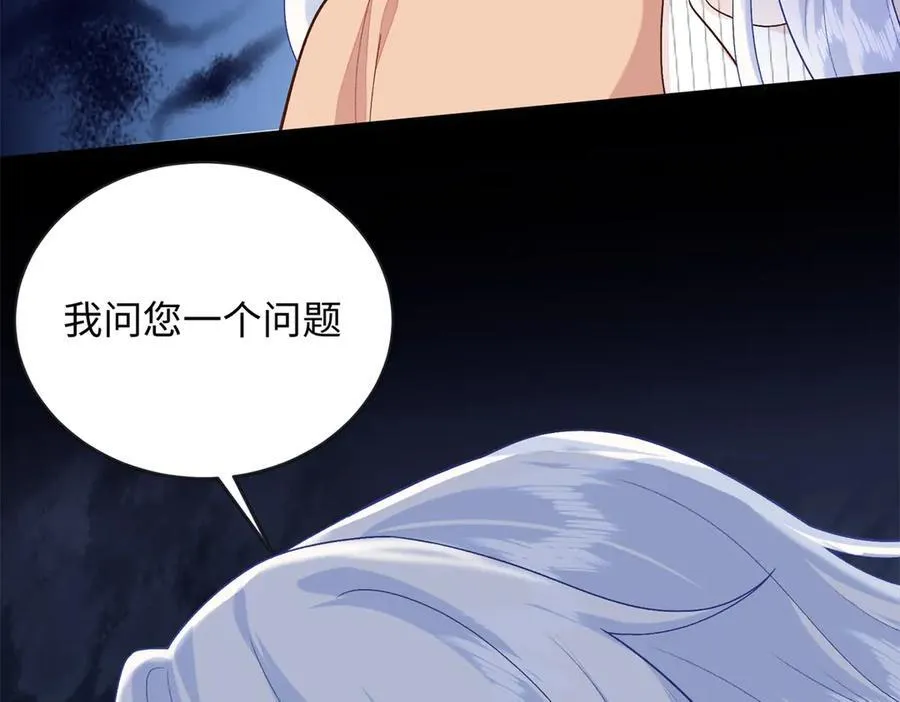 88 被人下了蛊14