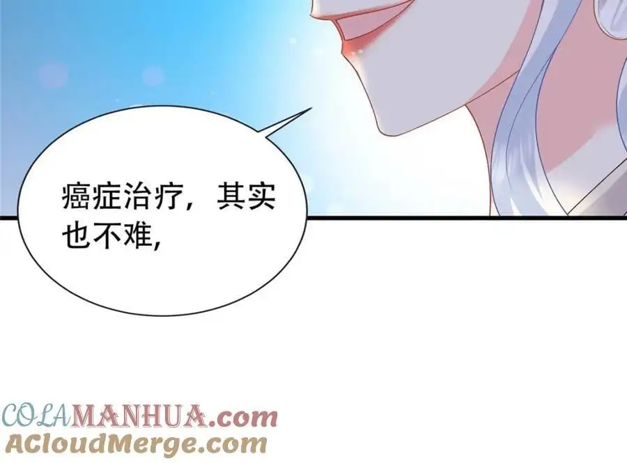 20 不爱听，憋着116