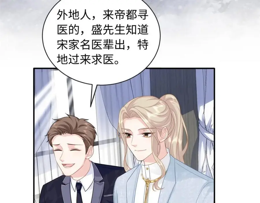 38 你和漠银河的恋情曝光了！50