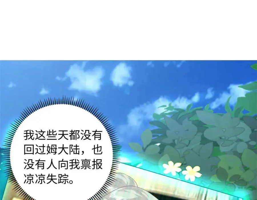62 小龙崽还有另一只？91