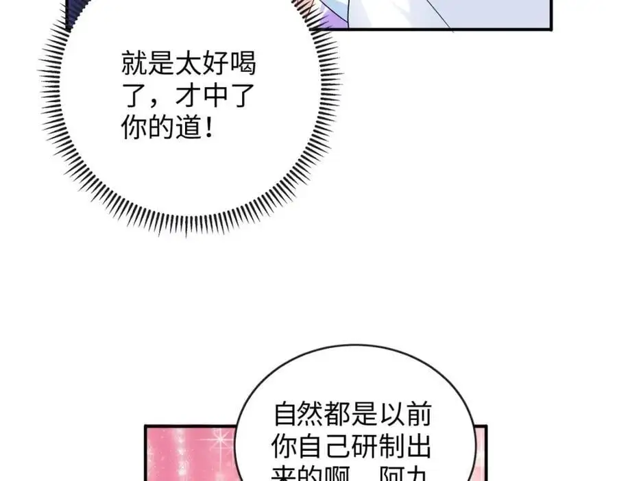 46 别捏我的小龙角!40
