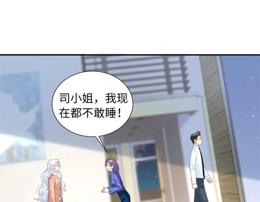 85 你守着我媳妇儿干什么？81