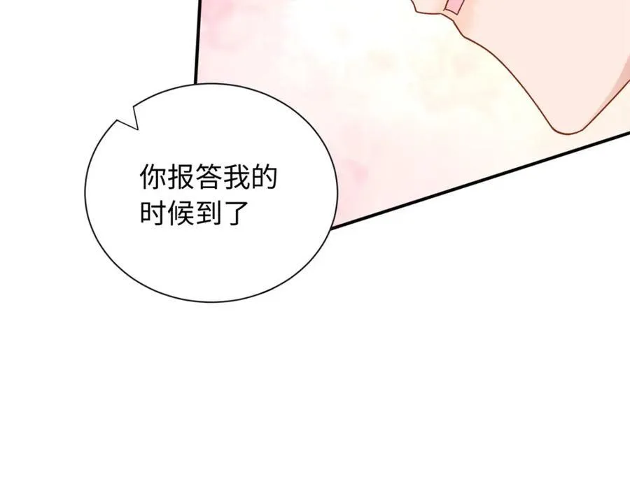 79 主动献吻93