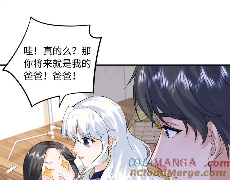 81 这孩子的父亲是我？66