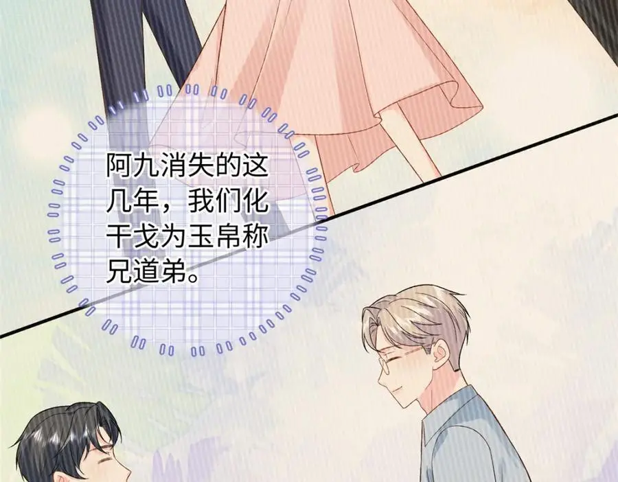 41 没有媳妇暖床129