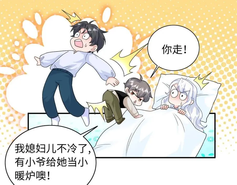 85 你守着我媳妇儿干什么？21