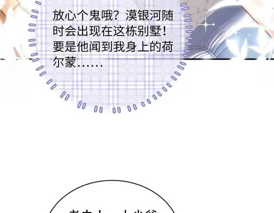 18 宝宝你在躲什么83