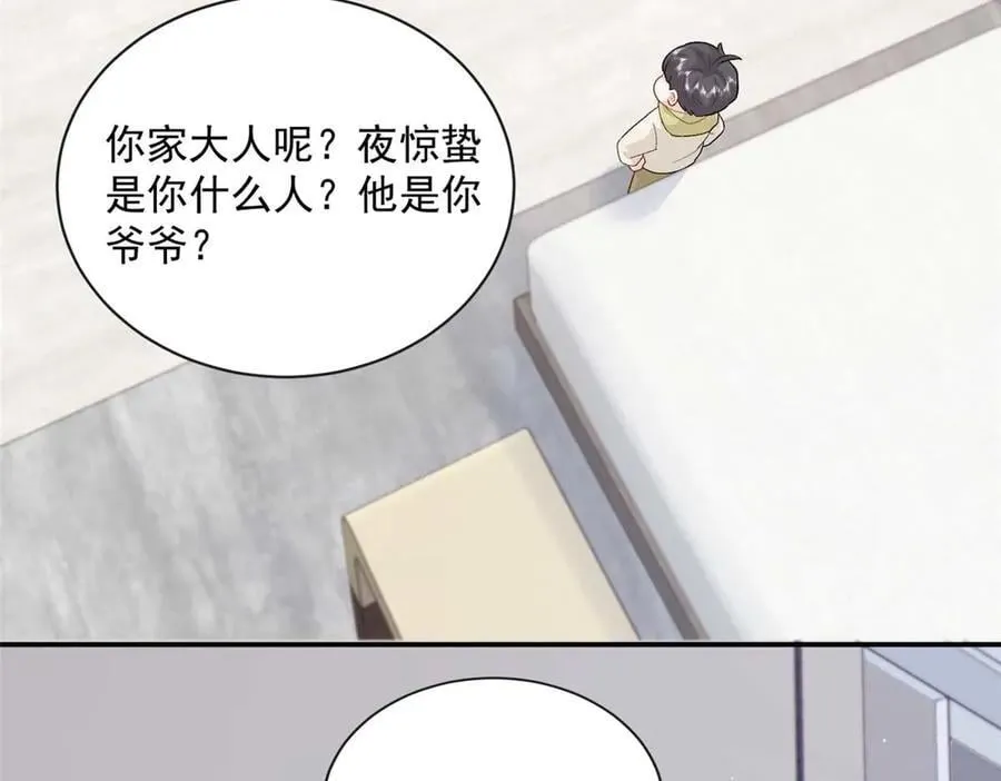 102 妹妹是小爷的15
