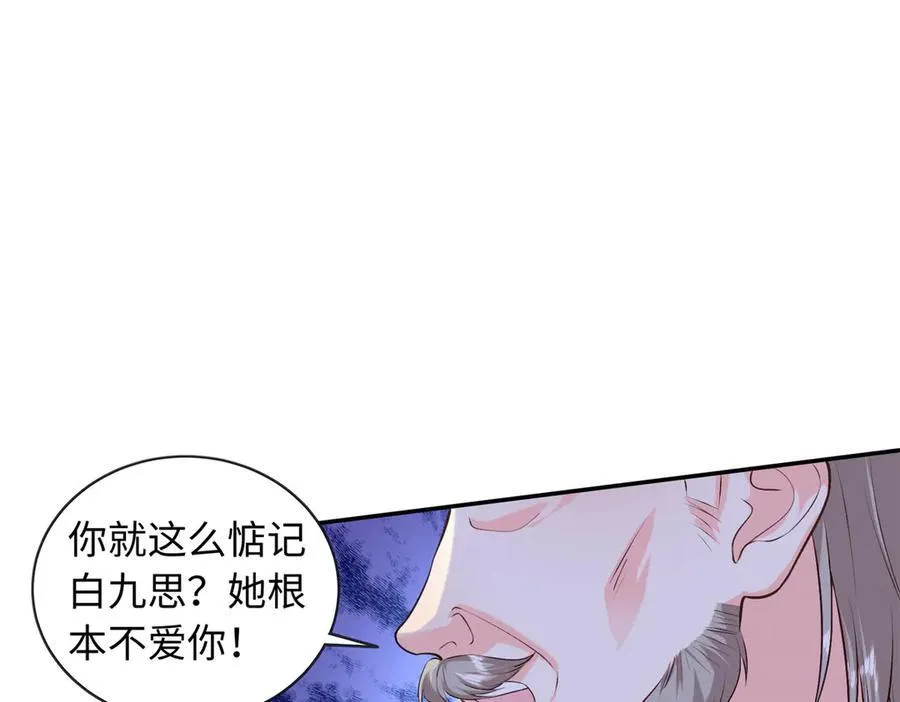 91 司明镜变成巨龙了!126