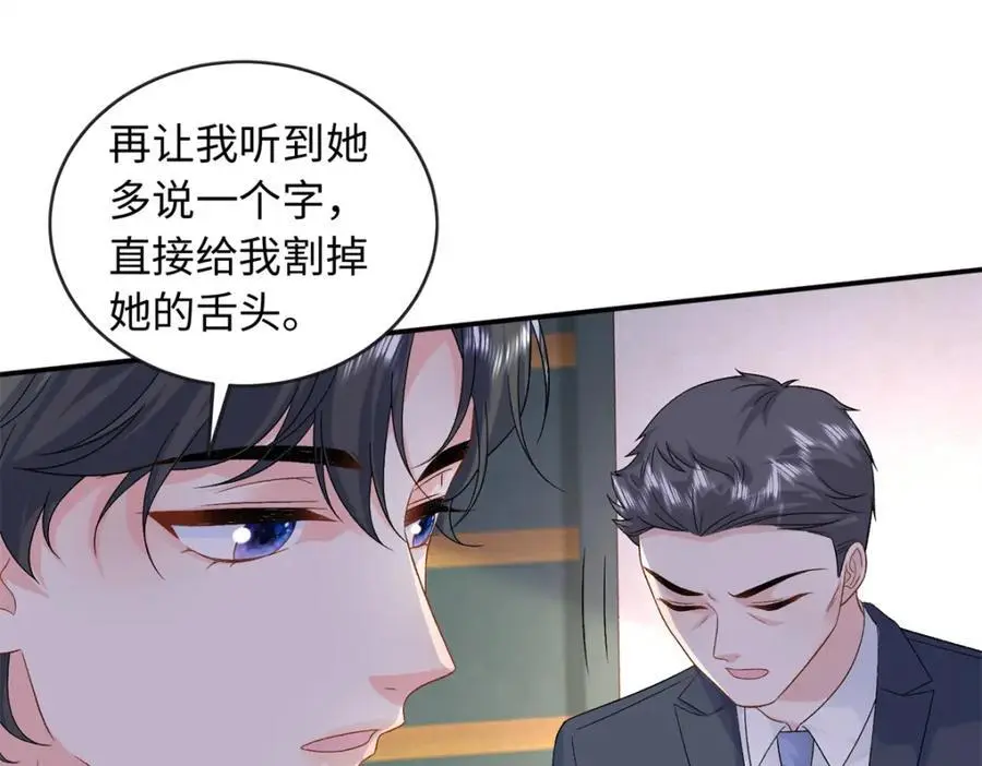 53 这就是你道歉的态度？74