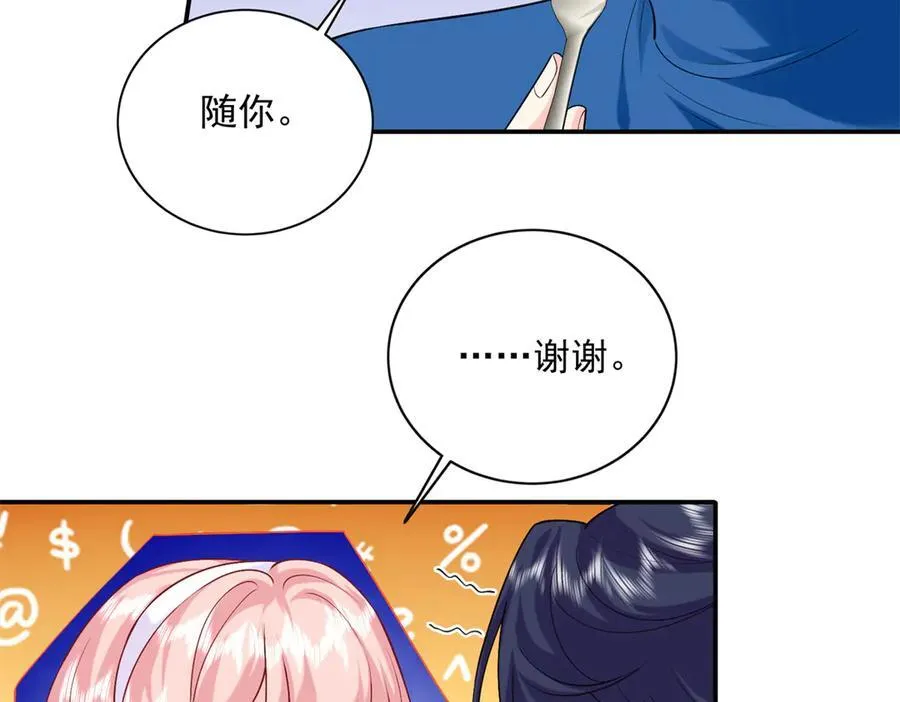 98 不许靠我腿上！107