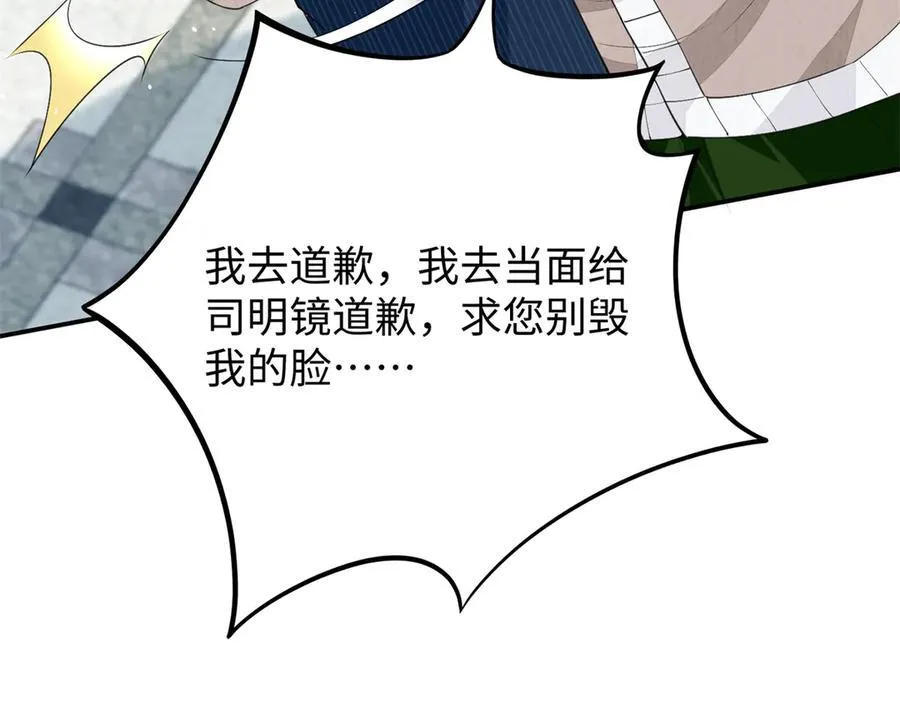 97 白九思的拙计99