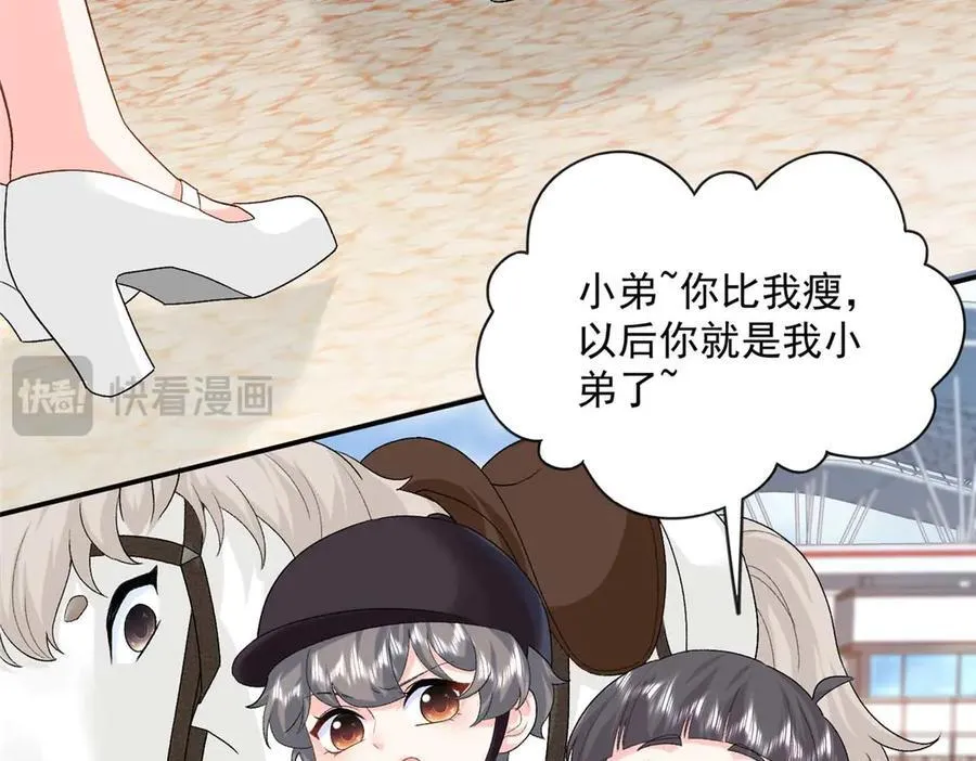 102 妹妹是小爷的95