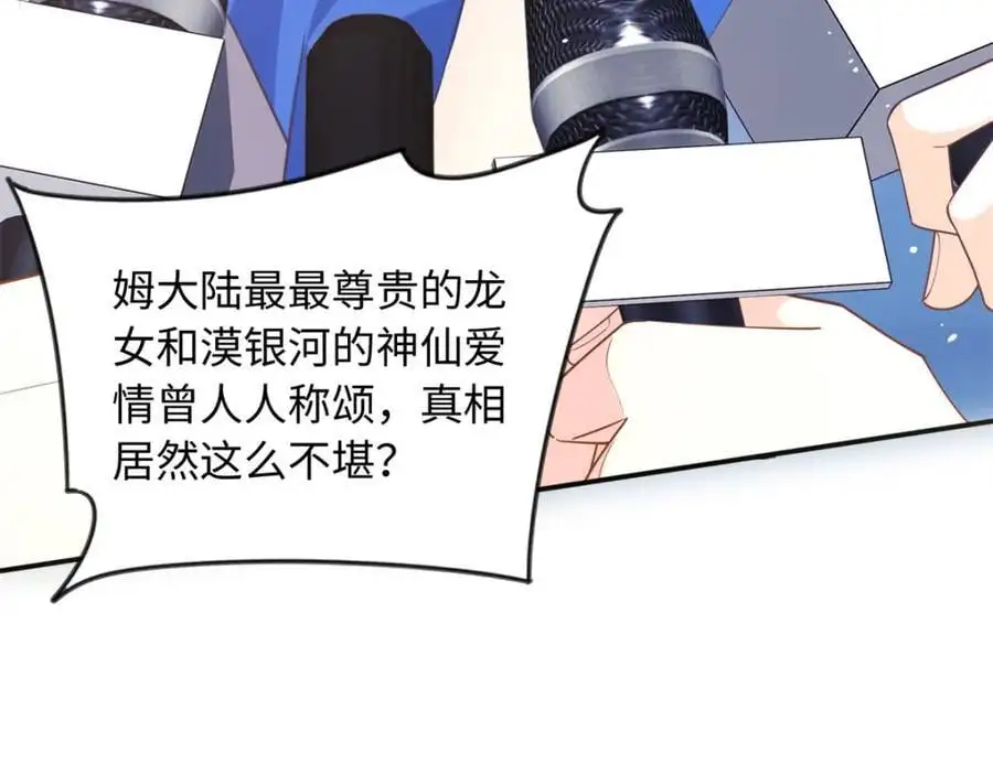 59 漠银河的告白139