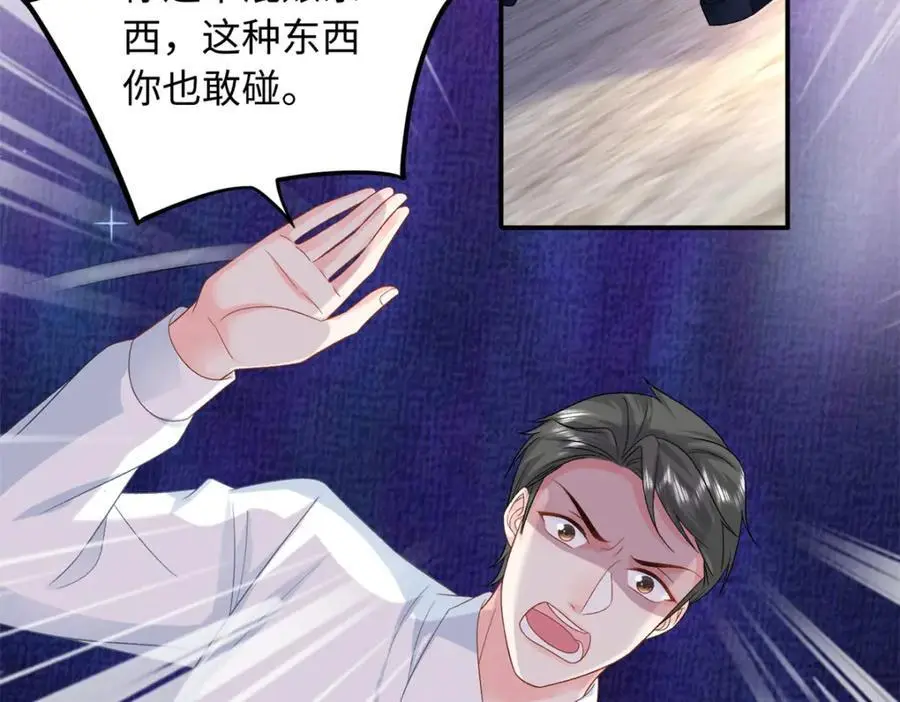 53 这就是你道歉的态度？63