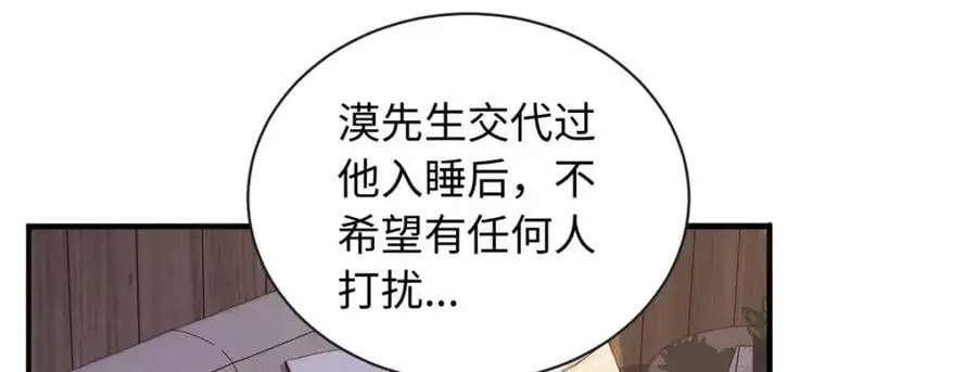 42 漠银河的情敌107