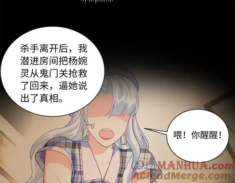 67 给你个机会报仇52