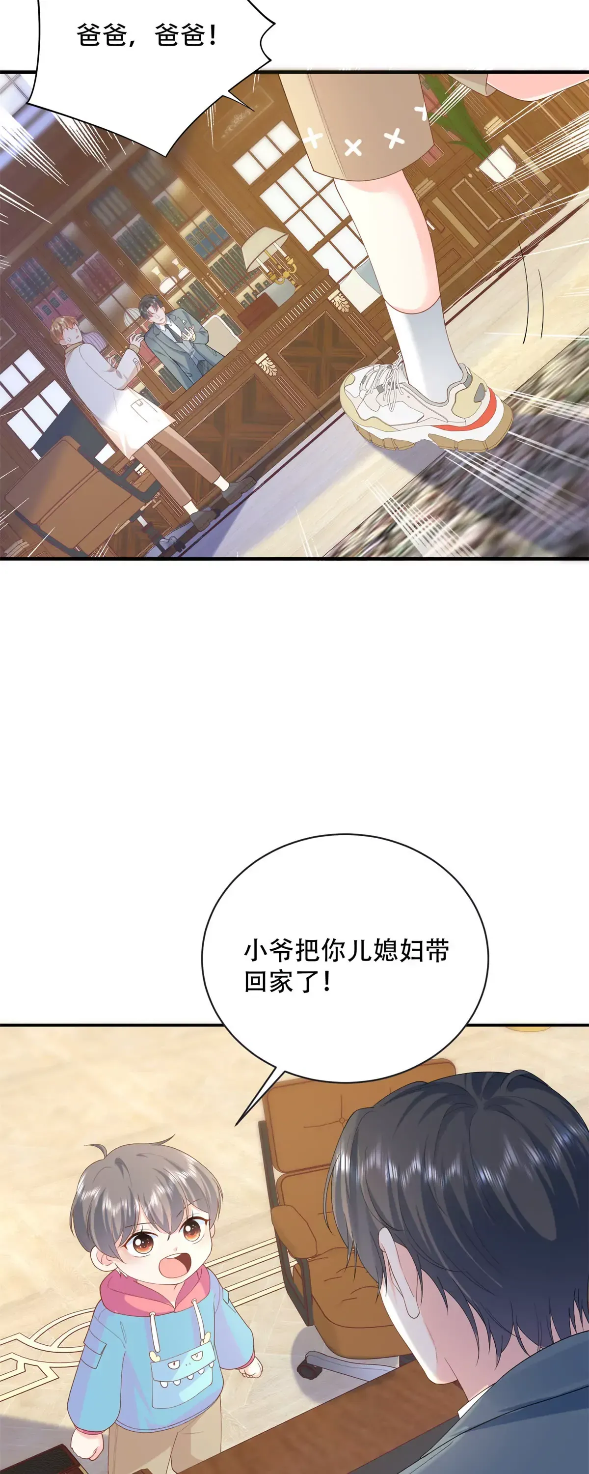 04 爸爸你有儿媳妇啦34